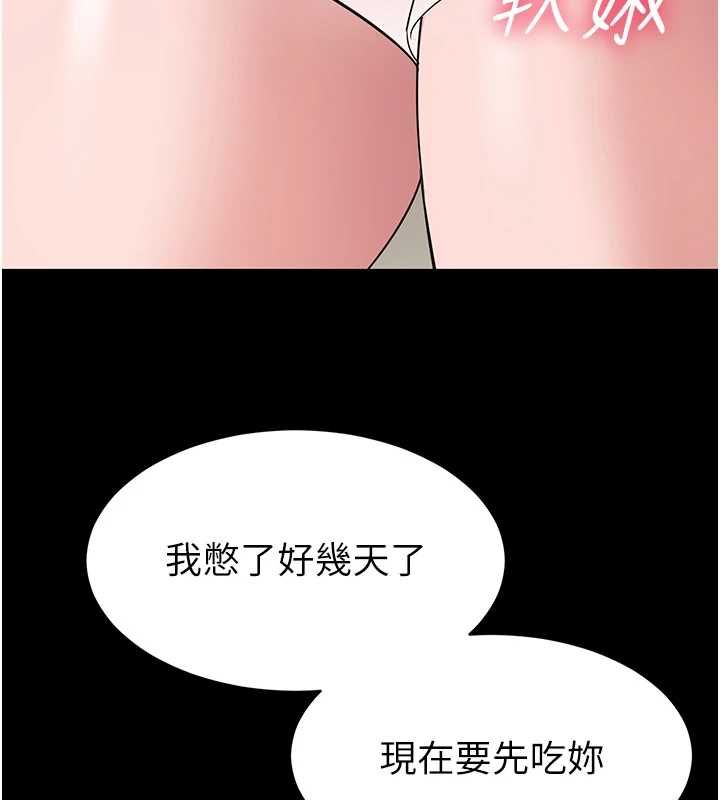 為民服務App第7話-當然是先「吃」妳