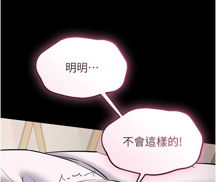 為民服務App第7話-當然是先「吃」妳