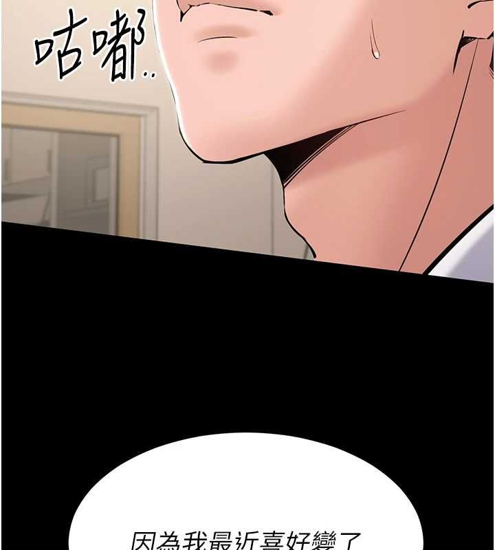 為民服務App第7話-當然是先「吃」妳