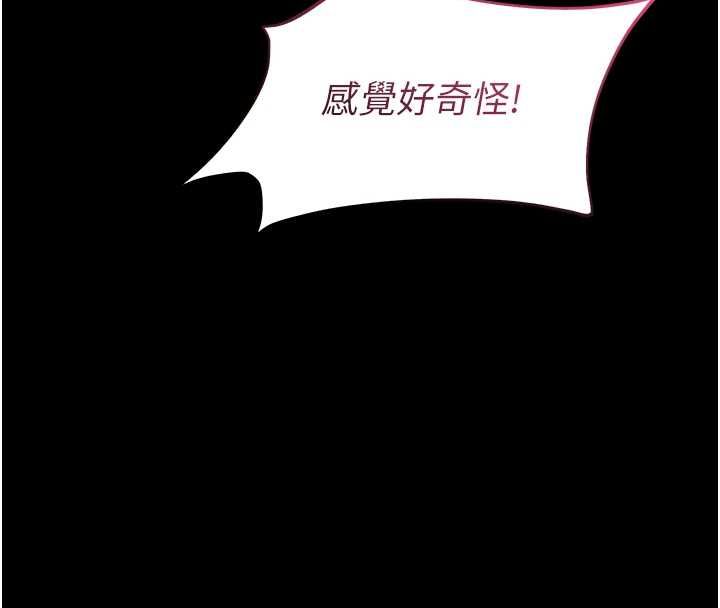 為民服務App第7話-當然是先「吃」妳