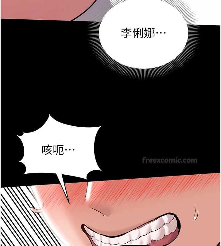 為民服務App第7話-當然是先「吃」妳
