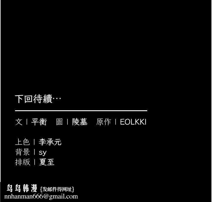 為民服務App第7話-當然是先「吃」妳