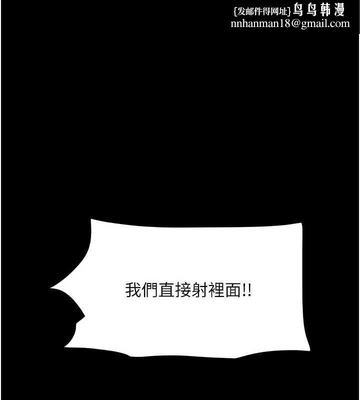 韶恩第94話-深陷輪姦地獄