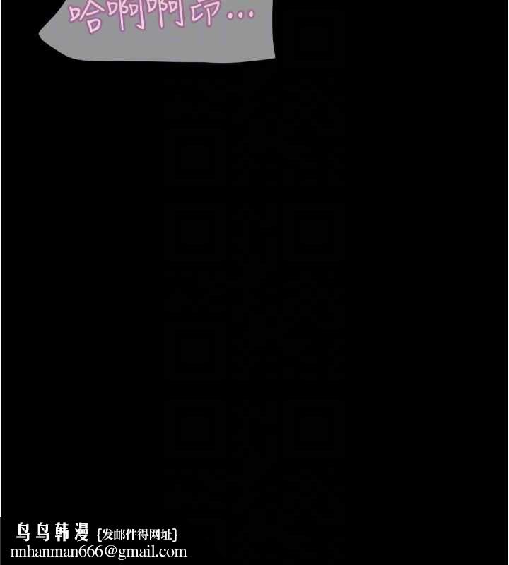 韶恩第94話-深陷輪姦地獄
