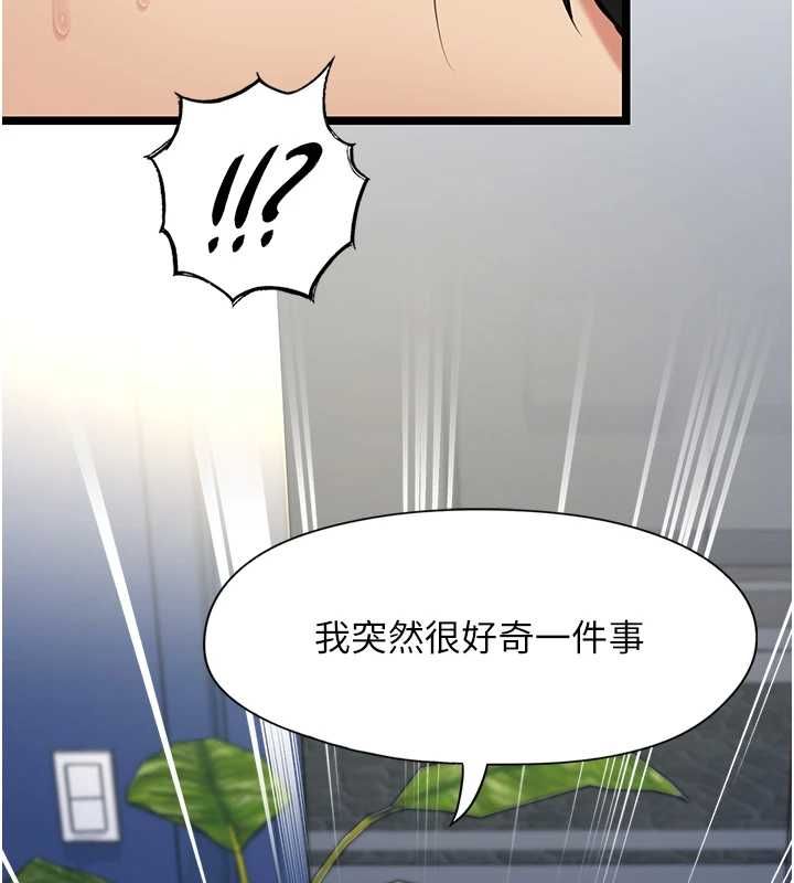 女友不能說的事第9話-她已經無可救藥了