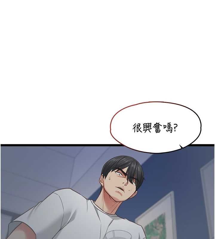 女友不能說的事第9話-她已經無可救藥了