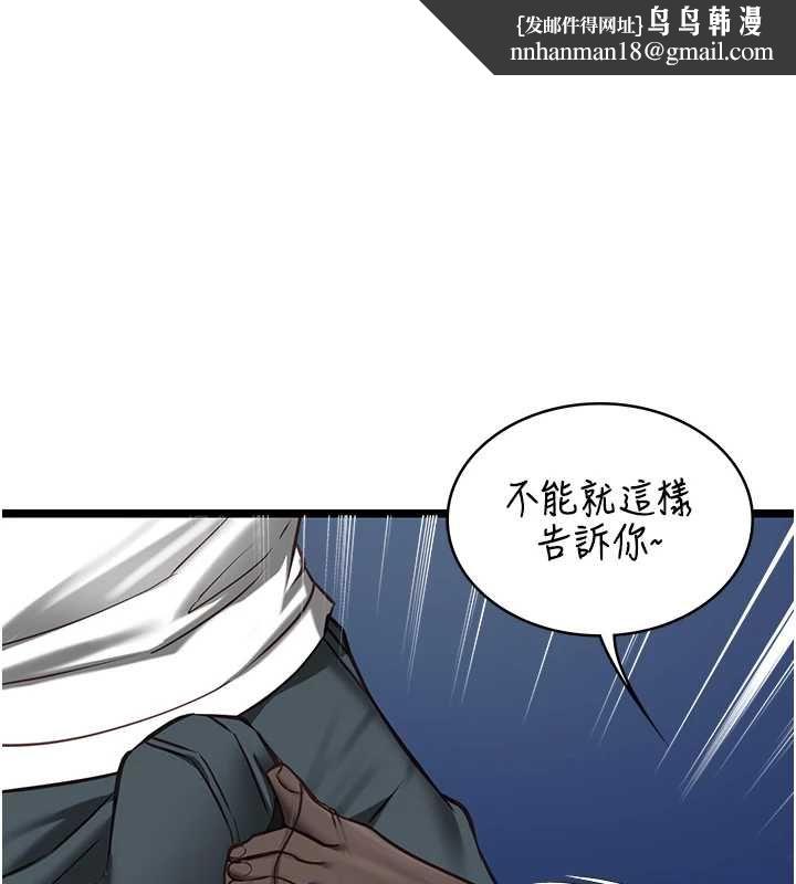 女友不能說的事第9話-她已經無可救藥了