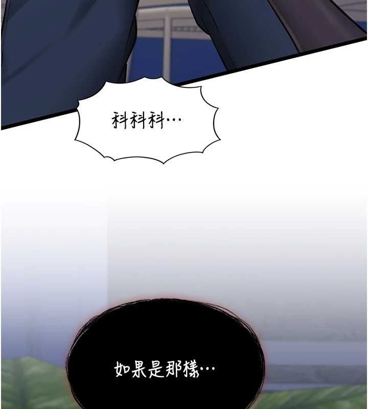 女友不能說的事第9話-她已經無可救藥了