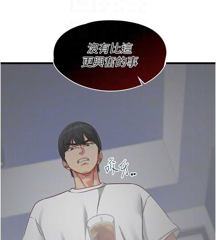 女友不能說的事第9話-她已經無可救藥了