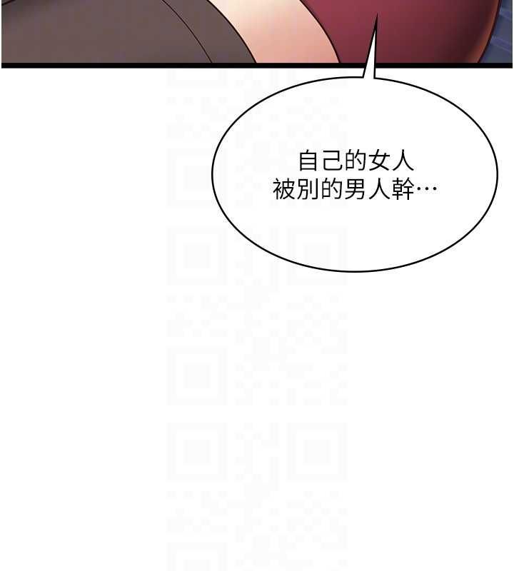 女友不能說的事第9話-她已經無可救藥了
