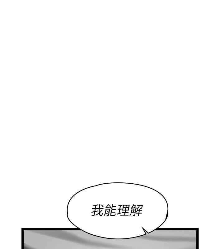 女友不能說的事第9話-她已經無可救藥了