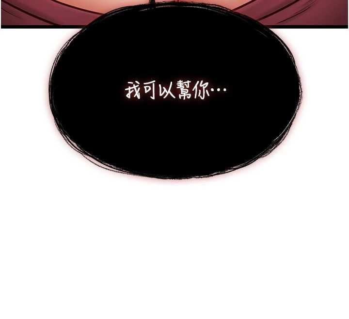 女友不能說的事第9話-她已經無可救藥了