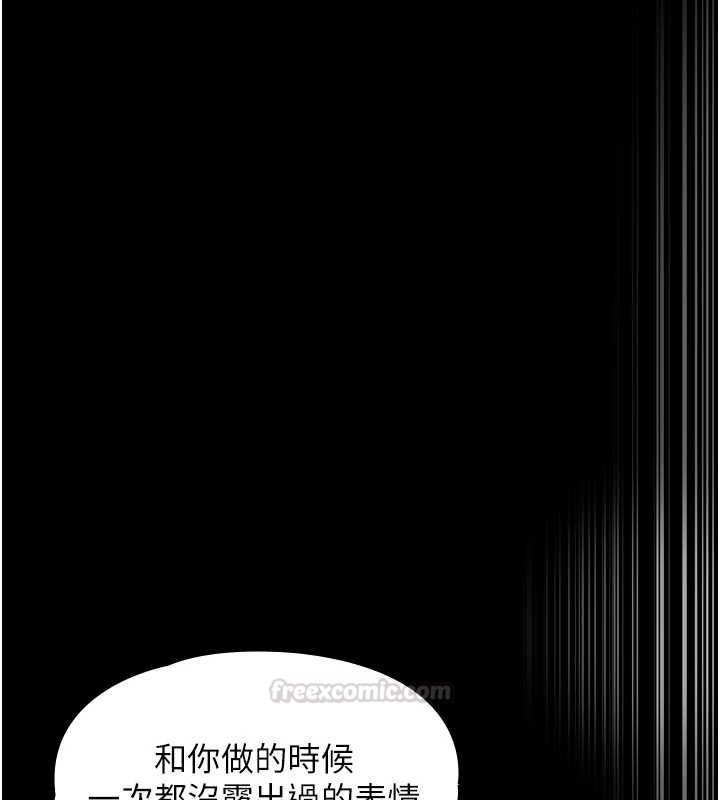 女友不能說的事第9話-她已經無可救藥了