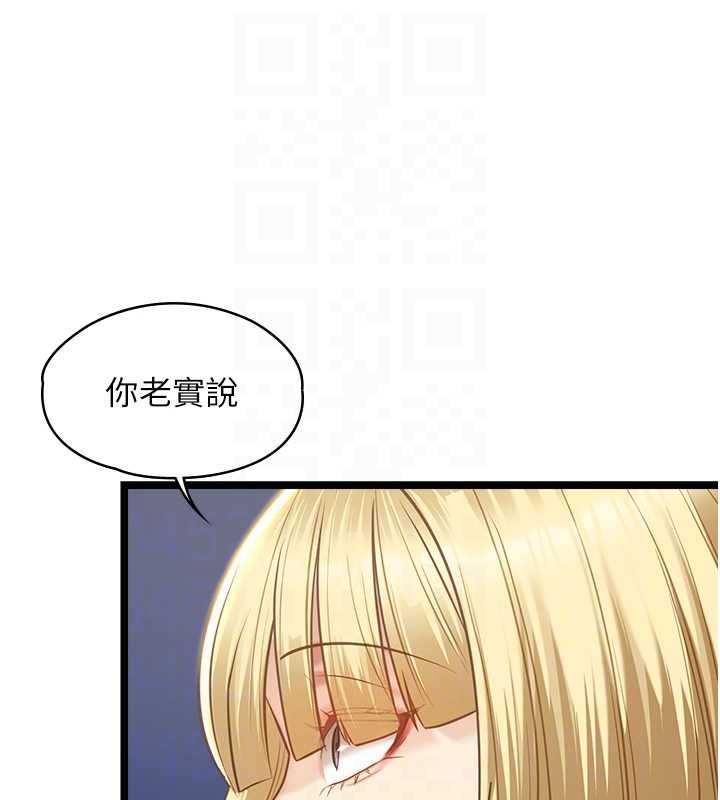 女友不能說的事第9話-她已經無可救藥了