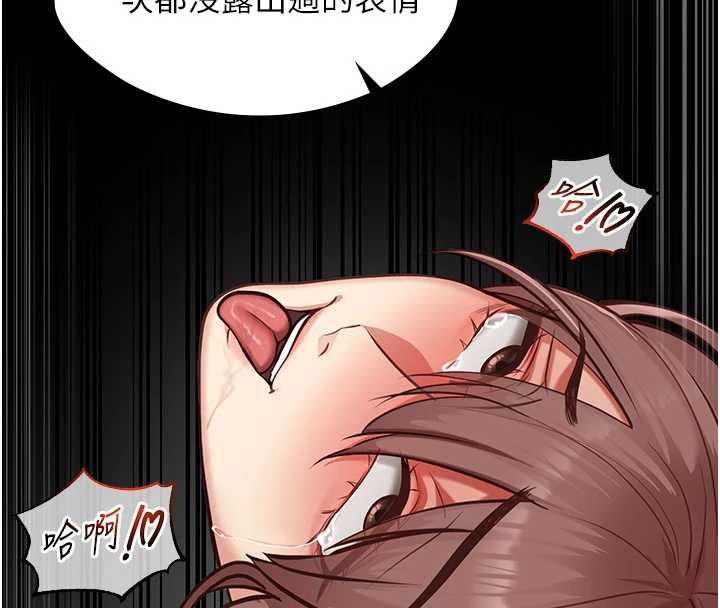 女友不能說的事第9話-她已經無可救藥了