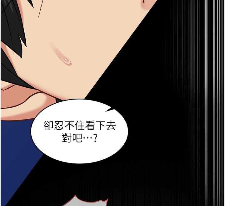 女友不能說的事第9話-她已經無可救藥了