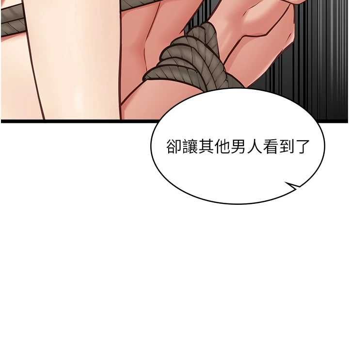 女友不能說的事第9話-她已經無可救藥了