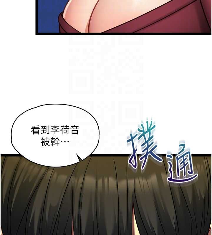 女友不能說的事第9話-她已經無可救藥了