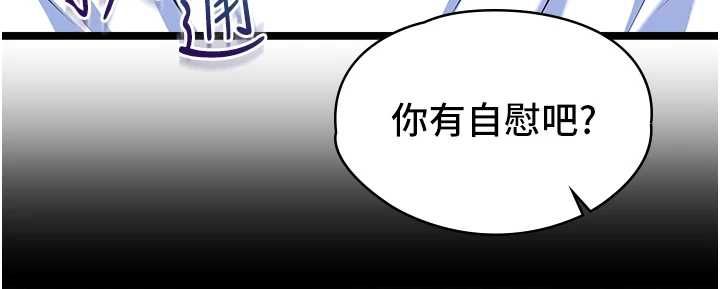 女友不能說的事第9話-她已經無可救藥了