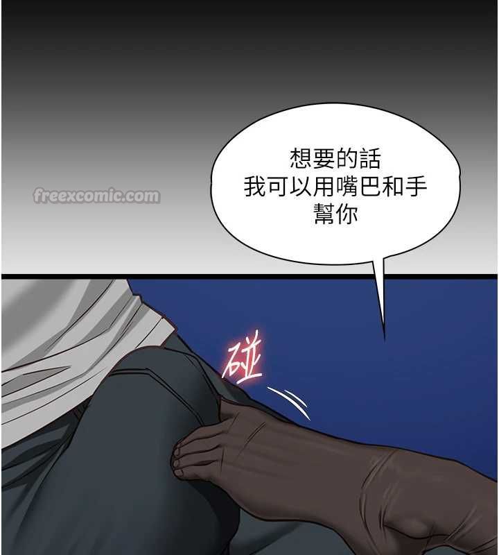女友不能說的事第9話-她已經無可救藥了