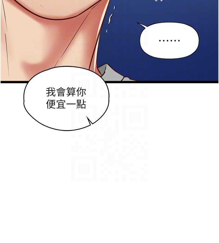 女友不能說的事第9話-她已經無可救藥了