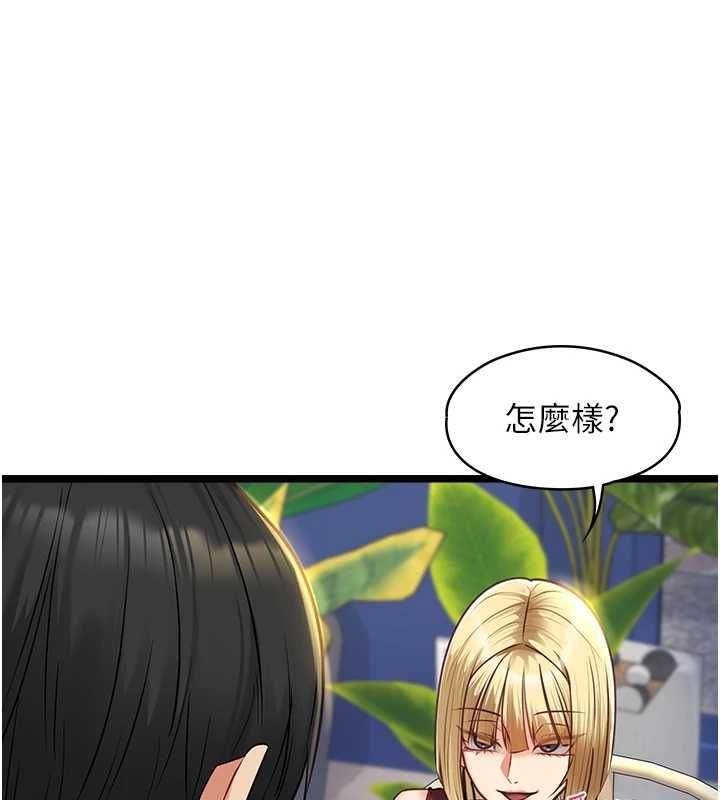 女友不能說的事第9話-她已經無可救藥了
