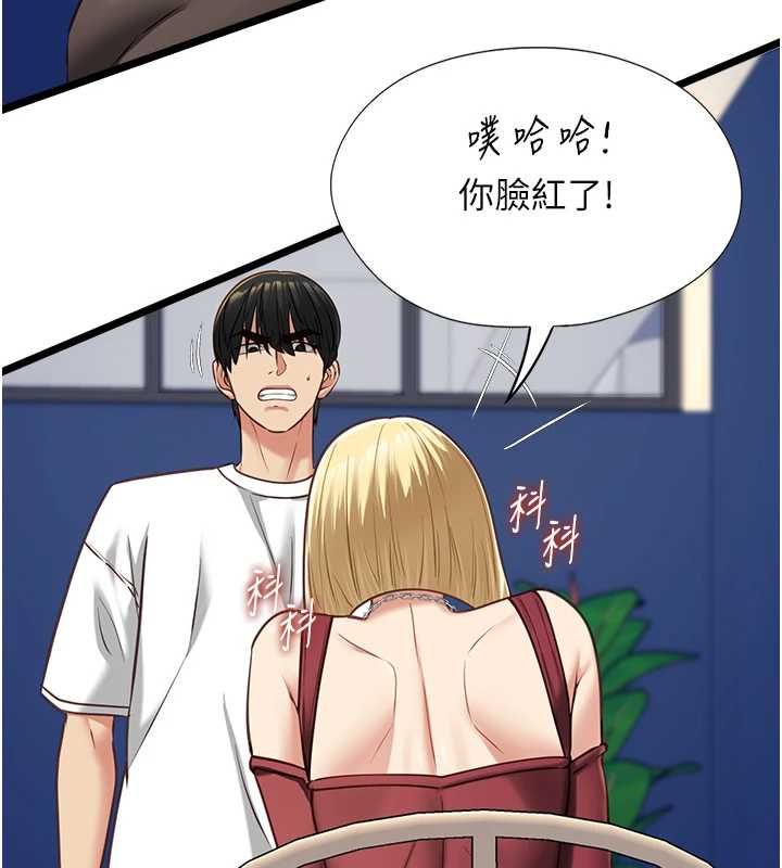 女友不能說的事第9話-她已經無可救藥了