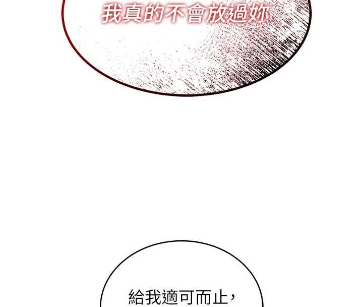 女友不能說的事第9話-她已經無可救藥了