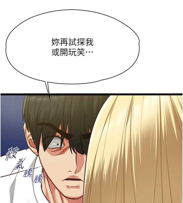 女友不能說的事第9話-她已經無可救藥了
