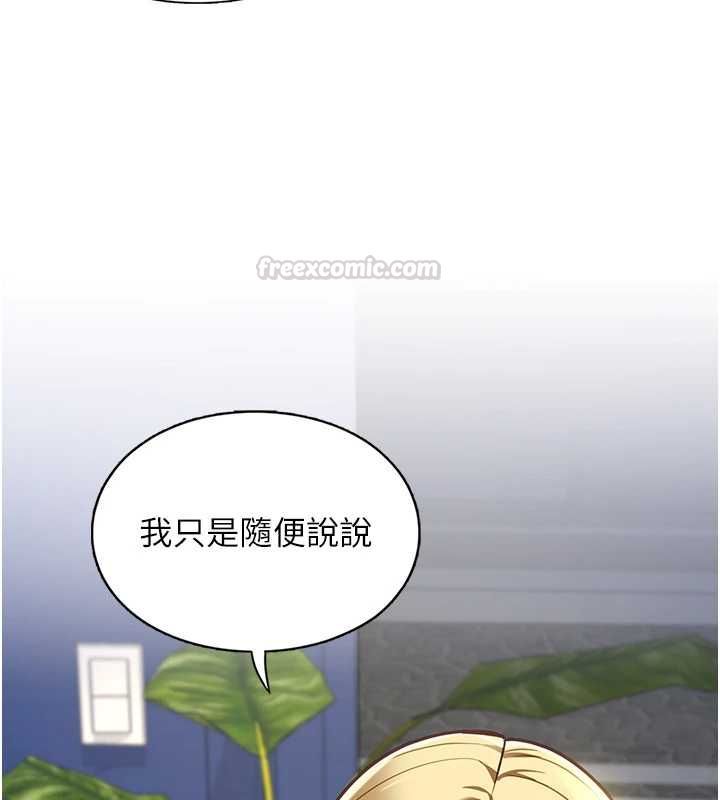 女友不能說的事第9話-她已經無可救藥了