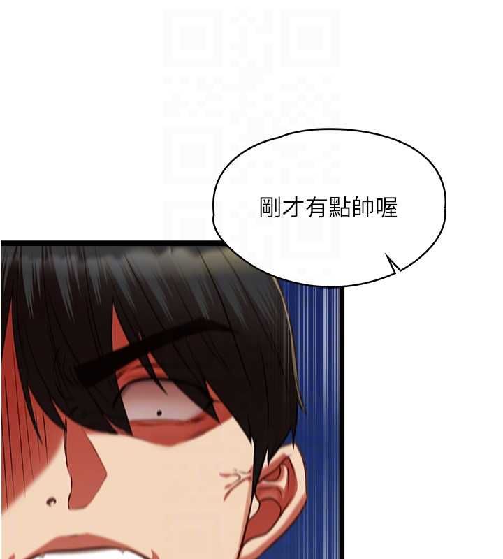 女友不能說的事第9話-她已經無可救藥了