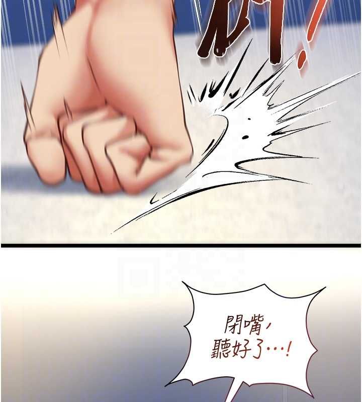女友不能說的事第9話-她已經無可救藥了