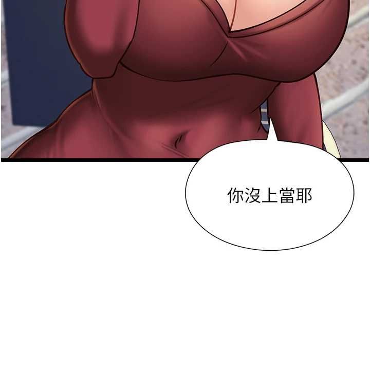 女友不能說的事第9話-她已經無可救藥了
