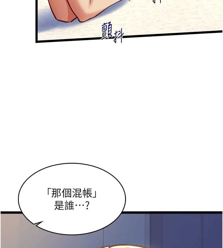 女友不能說的事第9話-她已經無可救藥了
