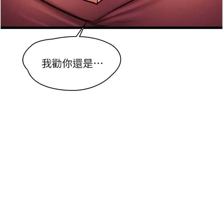 女友不能說的事第9話-她已經無可救藥了