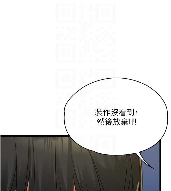 女友不能說的事第9話-她已經無可救藥了