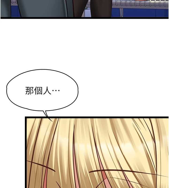 女友不能說的事第9話-她已經無可救藥了