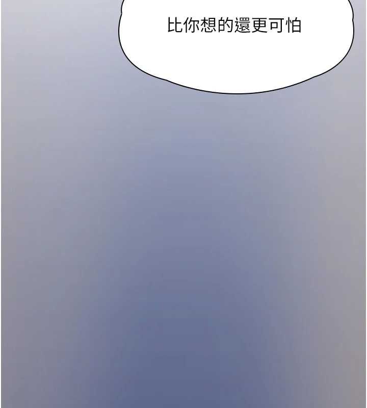 女友不能說的事第9話-她已經無可救藥了