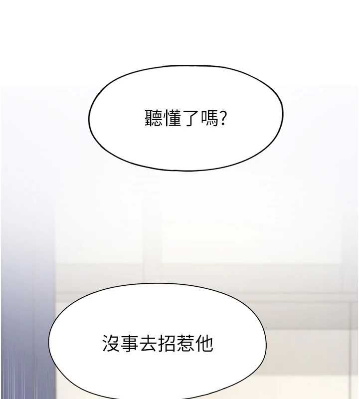 女友不能說的事第9話-她已經無可救藥了