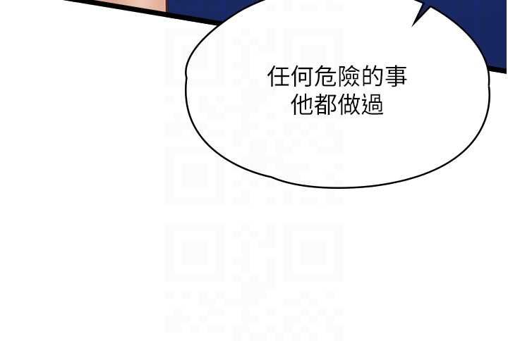 女友不能說的事第9話-她已經無可救藥了