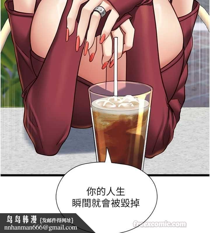 女友不能說的事第9話-她已經無可救藥了