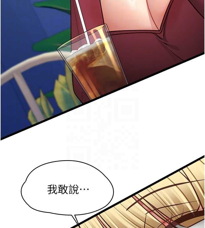 女友不能說的事第9話-她已經無可救藥了