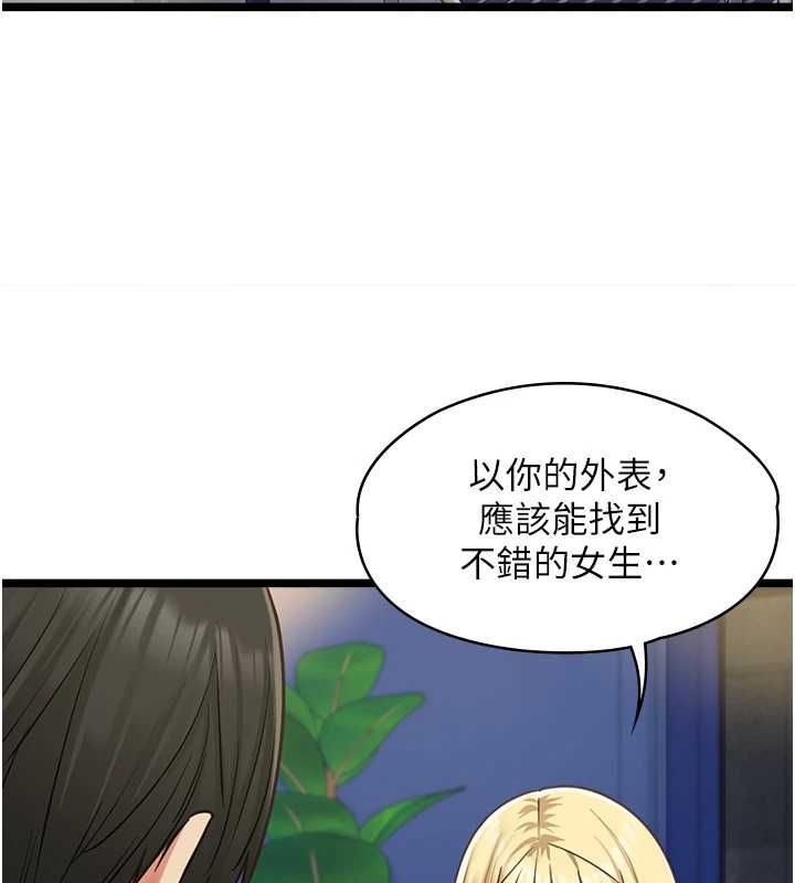 女友不能說的事第9話-她已經無可救藥了