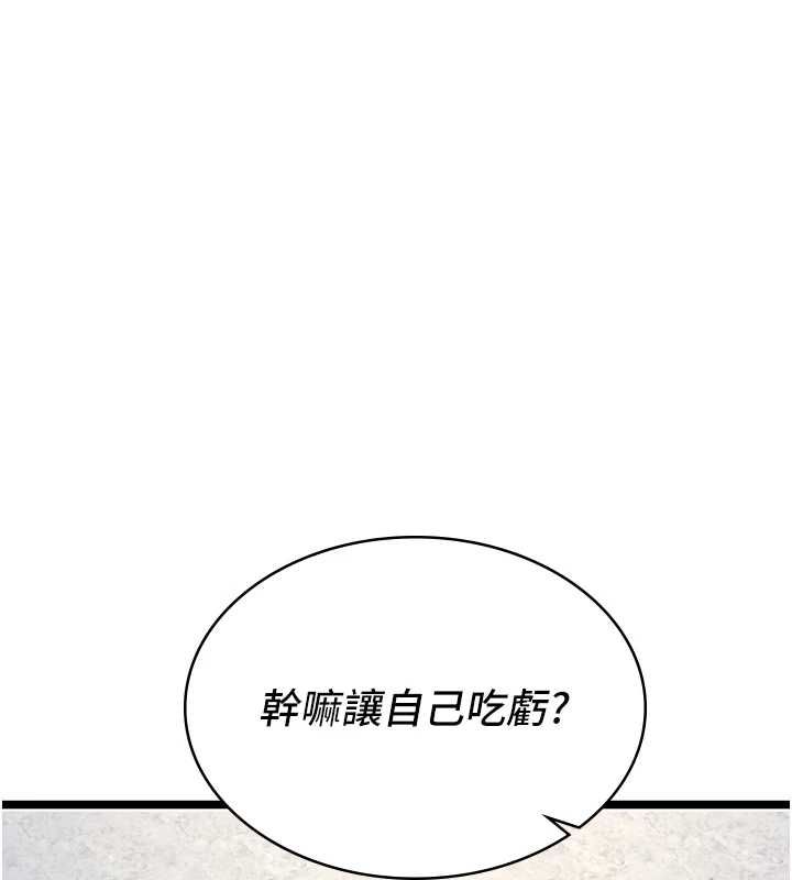 女友不能說的事第9話-她已經無可救藥了
