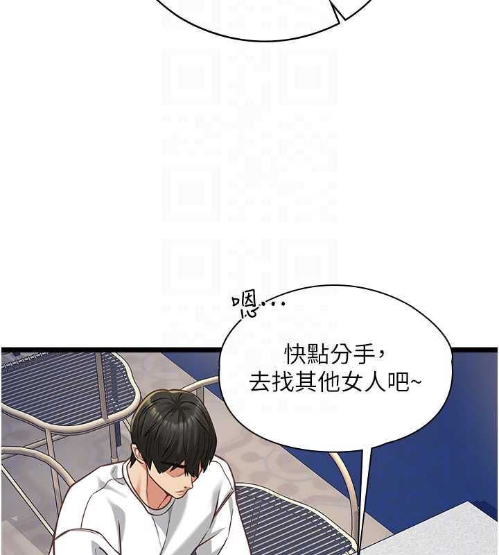 女友不能說的事第9話-她已經無可救藥了