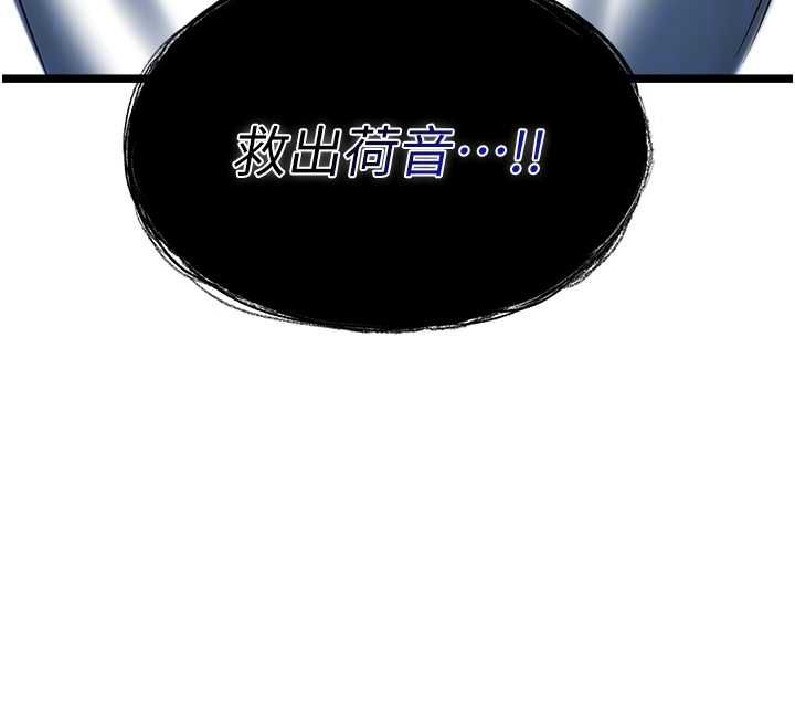 女友不能說的事第9話-她已經無可救藥了