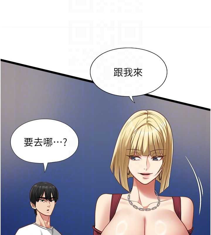 女友不能說的事第9話-她已經無可救藥了