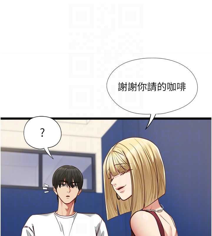 女友不能說的事第9話-她已經無可救藥了