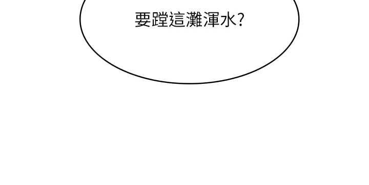 女友不能說的事第9話-她已經無可救藥了