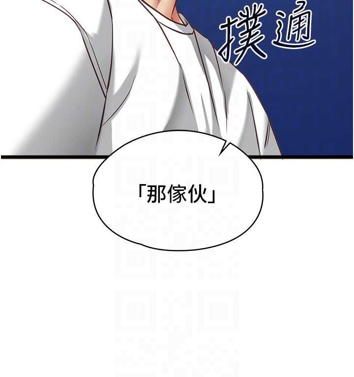 女友不能說的事第9話-她已經無可救藥了